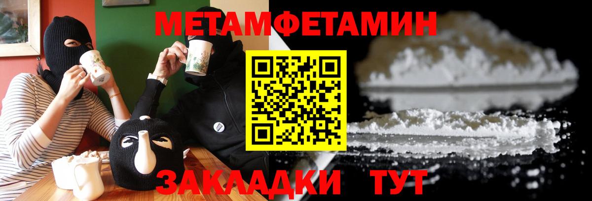 АМФ Розовый  Вход с VPN  АМФЕТАМИН  Заволжье 