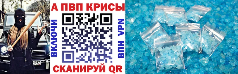 А ПВП кристаллы  Заволжье 