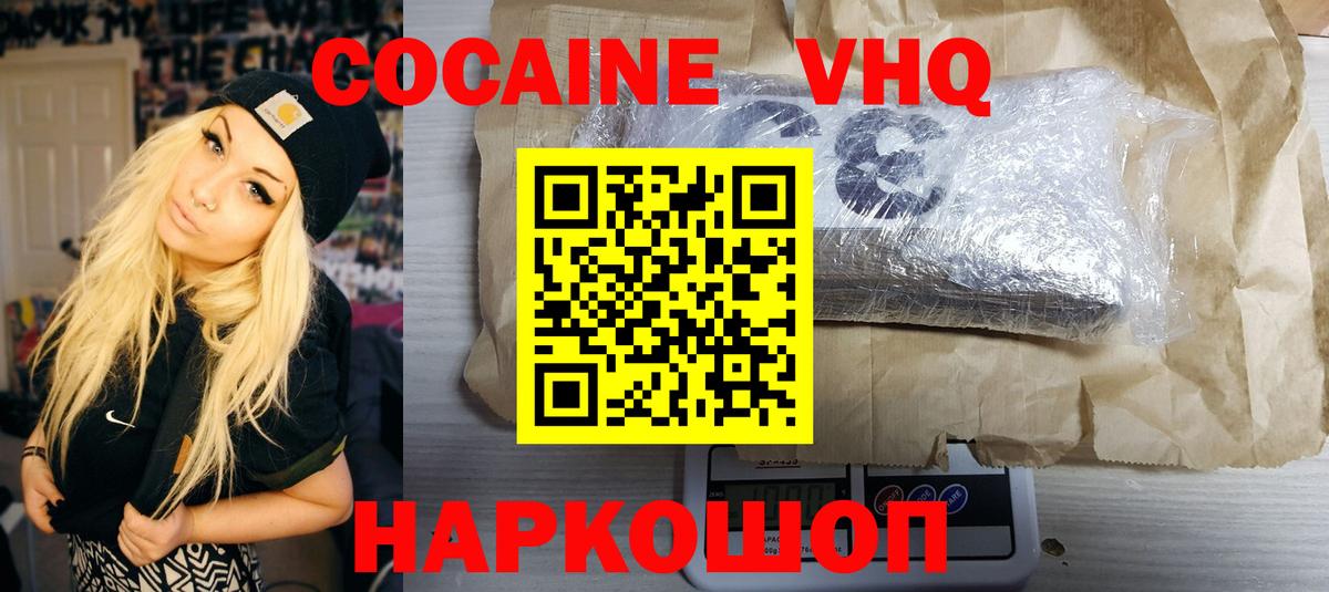 Кокаин Fish Scale  Вход с VPN  КОКАИН  Заволжье  Кокаин Columbia 