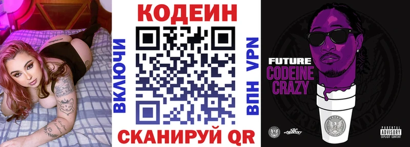 omg ONION  Заволжье  Кодеин Purple Drank 