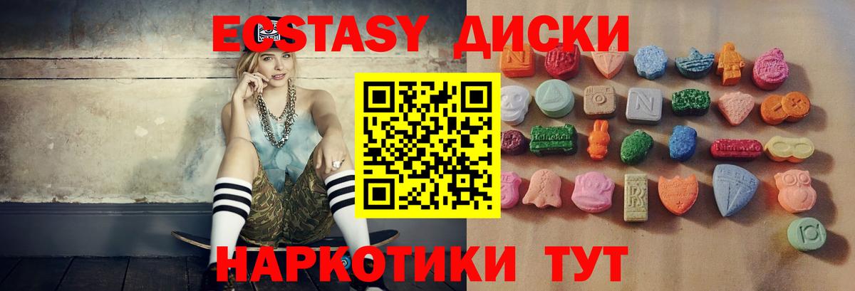 Экстази 300 mg  Вход с VPN  Заволжье  Ecstasy 280мг 