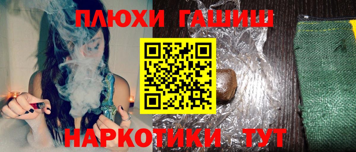 Заволжье  ГАШ 40% ТГК  ГАШИШ убойный  Вход с VPN 