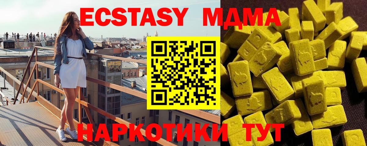 МДМА crystal Заволжье
