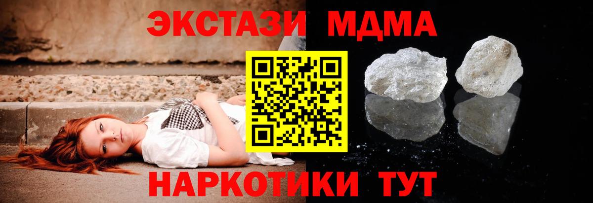 Заволжье  МДМА Molly  Вход с VPN  MDMA Molly 