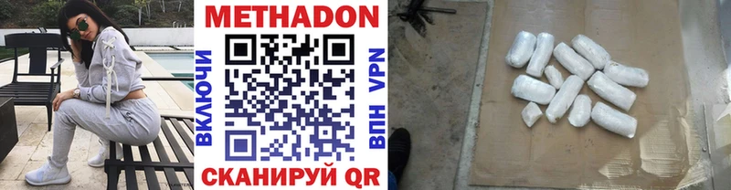 Метадон мёд Заволжье
