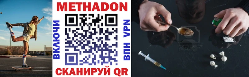Метадон белоснежный  hydra онион  Заволжье  цены  