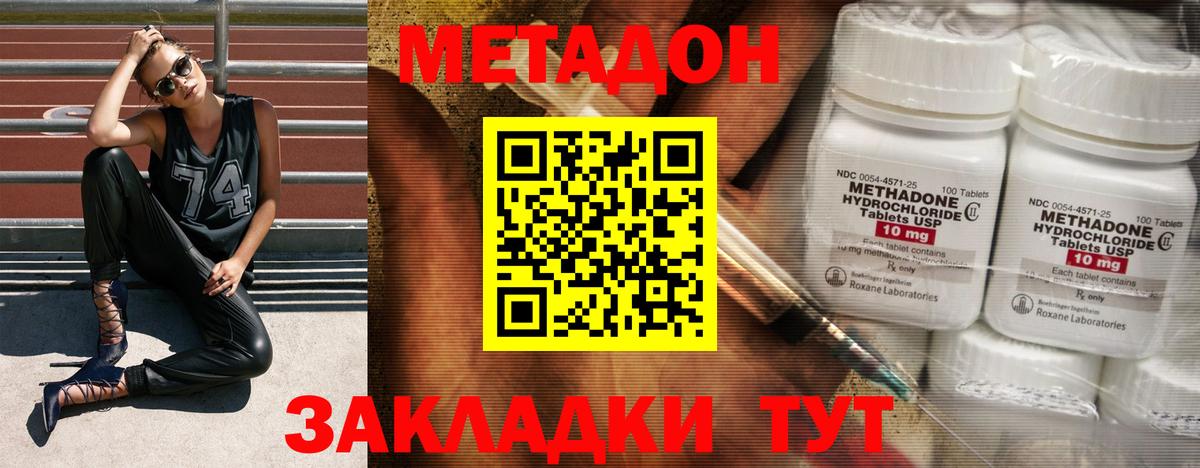 МЕГА онион  Метадон кристалл  Вход с VPN  Заволжье  МЕТАДОН мёд 