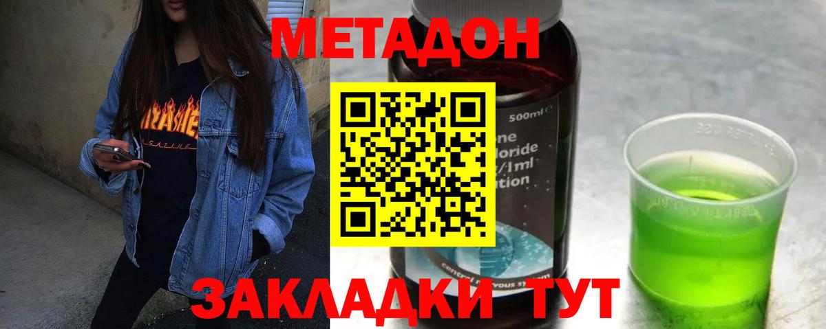 МАРИХУАНА  Гашиш  КОКАИН  Заволжье  Вход с VPN  МДМА  Кодеин  Купить наркотики  Меф МЯУ МЯУ   МЕФ  Альфа ПВП СОЛЬ кристаллы 