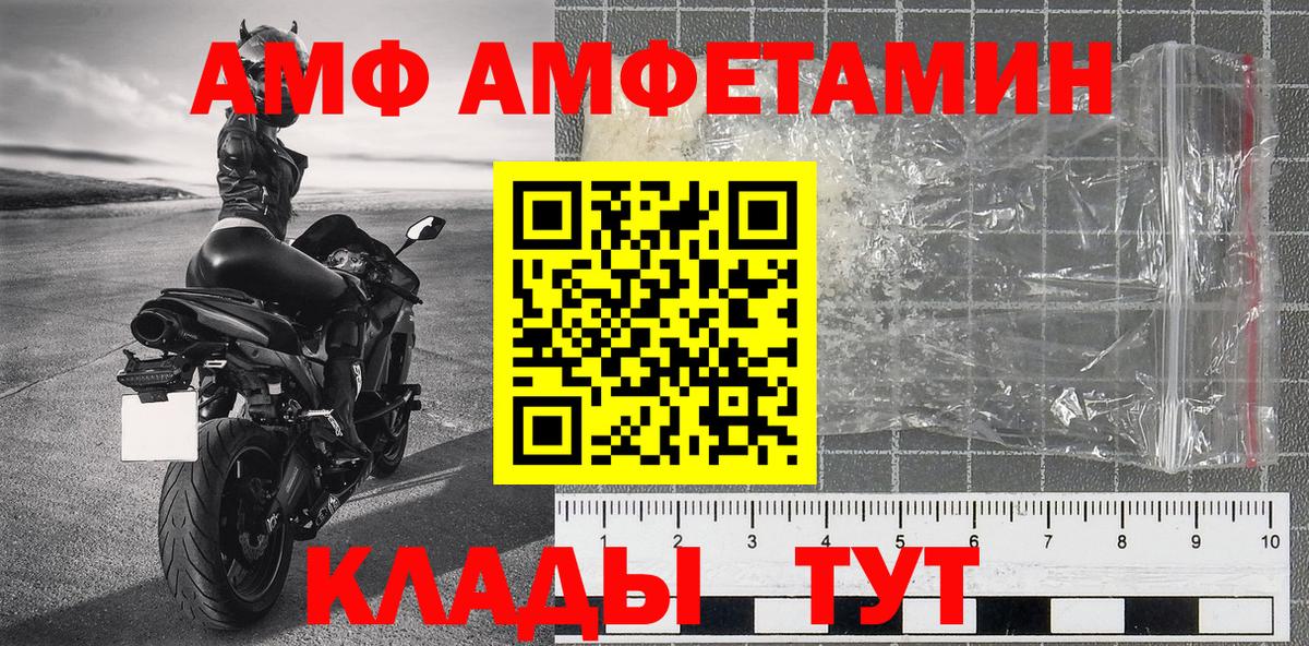 Метамфетамин Methamphetamine  Метамфетамин Methamphetamine  Заволжье  Вход с VPN 