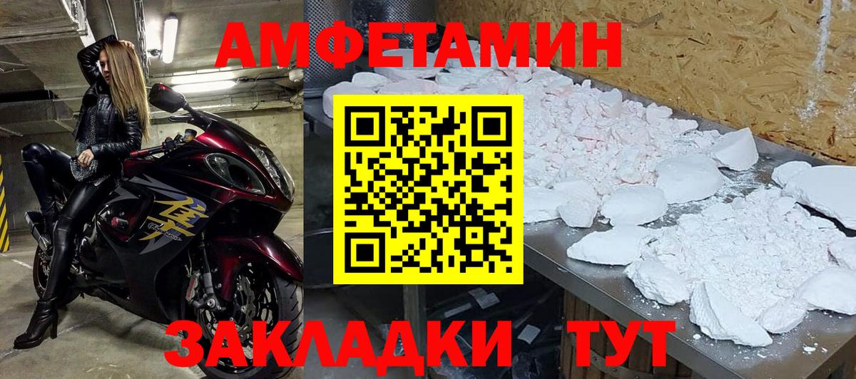 Метамфетамин кристалл Заволжье