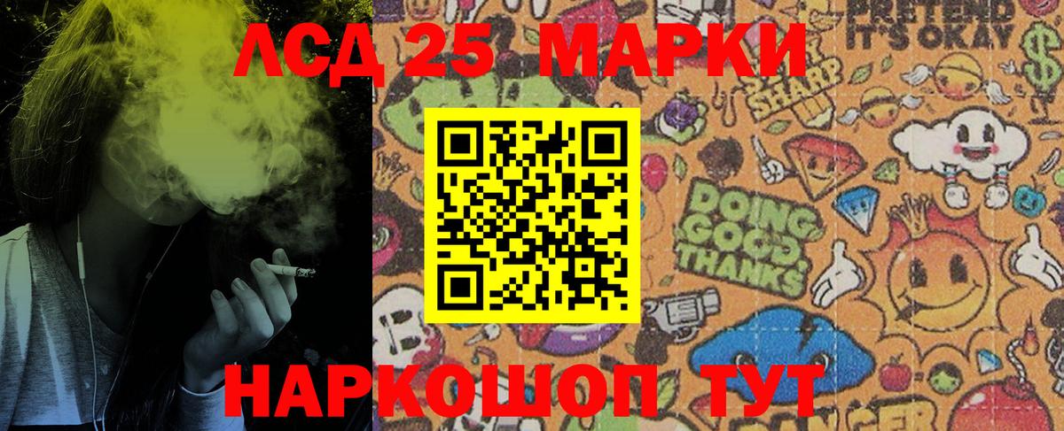 Наркотические марки 1,5мг Заволжье