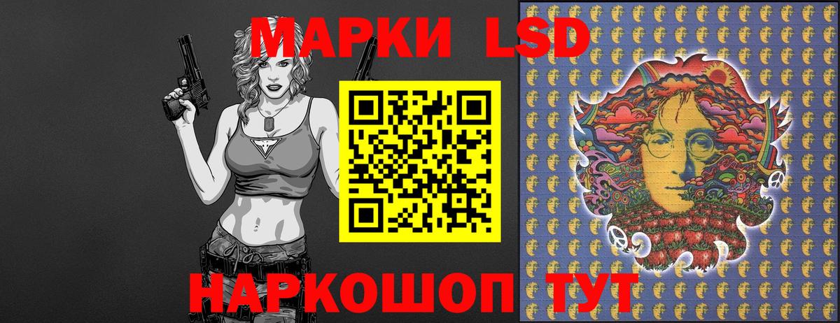 Наркотические марки 1,8мг  Наркотические марки 1,8мг  Заволжье  Вход с VPN 