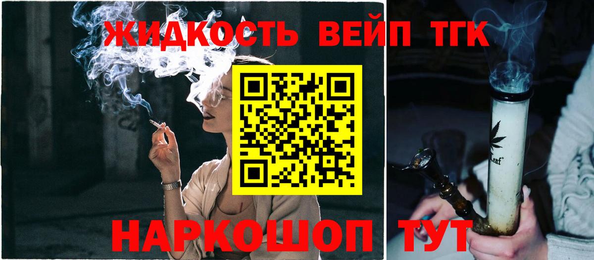 Дистиллят ТГК гашишное масло  Дистиллят ТГК концентрат  Вход с VPN  купить  цена  Заволжье 